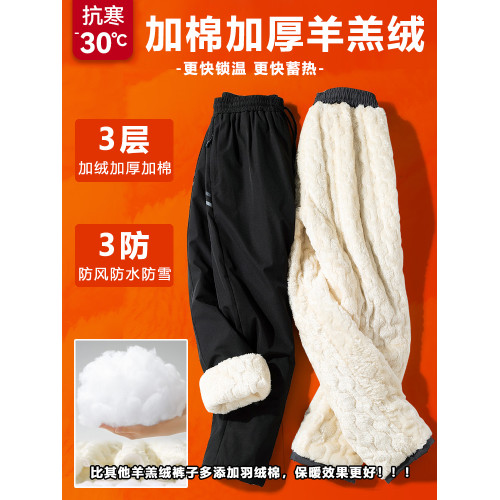 東北棉褲女哈爾濱滑雪加絨加厚防風防水冬防寒男零下40度旅遊裝備 東北棉褲女哈爾濱滑雪加絨加厚防風防水冬防寒男零下40度旅遊裝備