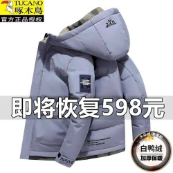啄木鳥羽絨服男2025新款冬季加厚保暖男士青年連帽休閒冬裝外套