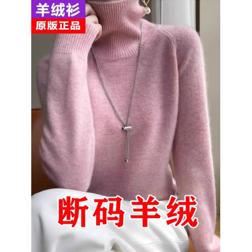 2024秋冬羊絨衫女高領寬松毛衣套頭內搭加厚打底羊毛衫