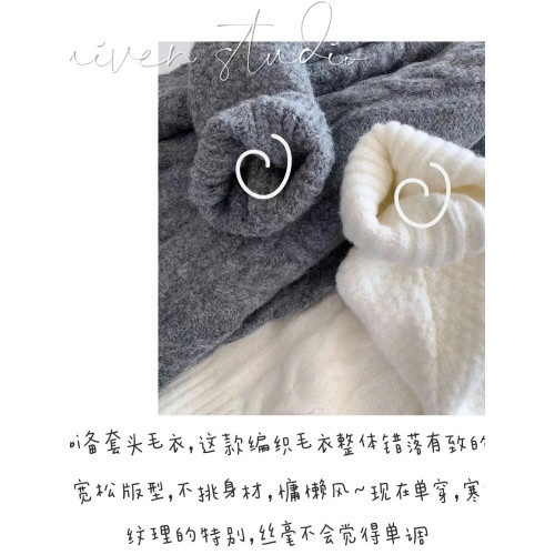 麻花毛衣女秋冬軟糯糯百搭奶白色圓領寬鬆套頭慵懶風外穿針織衫厚