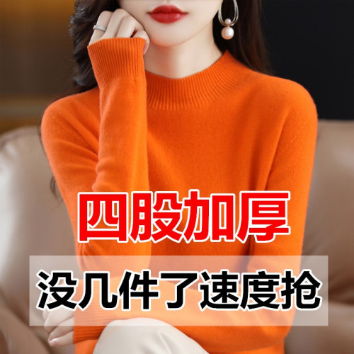 加厚羊絨衫女半高領秋冬短款內搭毛衣純色羊毛針織打底衫 加厚羊絨衫女半高領秋冬短款內搭毛衣純色羊毛針織打底衫
