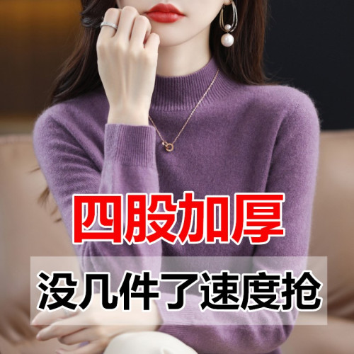 加厚羊絨衫女半高領秋冬短款內搭毛衣純色羊毛針織打底衫 加厚羊絨衫女半高領秋冬短款內搭毛衣純色羊毛針織打底衫