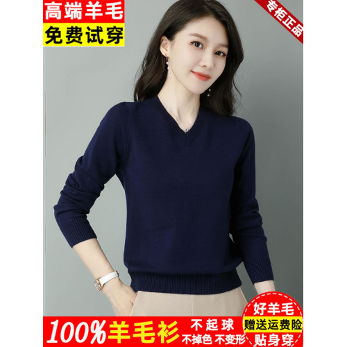 鄂爾多斯市羊毛衫女100純羊毛春秋雞心V領毛衣寬松針織打底衫