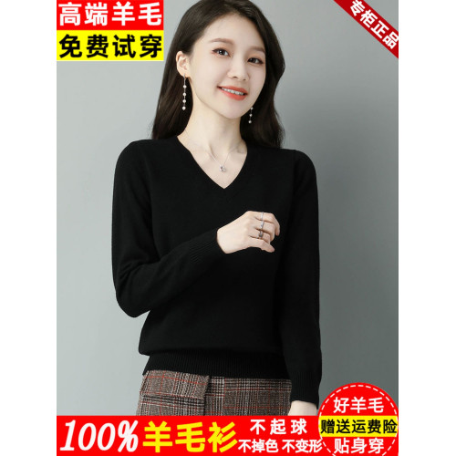 鄂爾多斯市羊毛衫女100純羊毛春秋雞心V領毛衣寬松針織打底衫