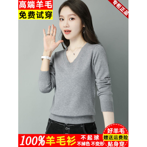 鄂爾多斯市羊毛衫女100純羊毛春秋雞心V領毛衣寬松針織打底衫