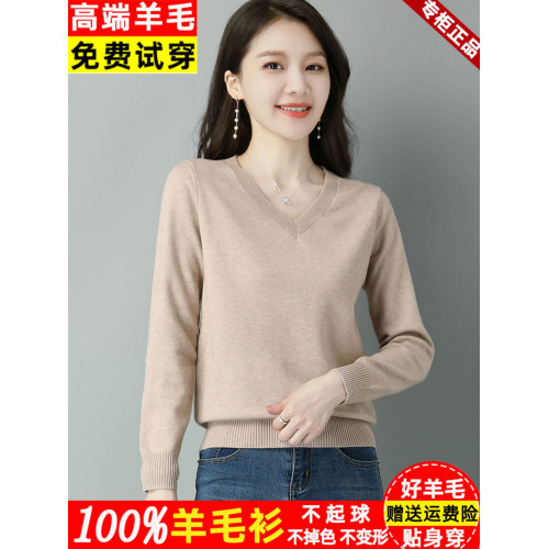 鄂爾多斯市羊毛衫女100純羊毛春秋雞心V領毛衣寬松針織打底衫