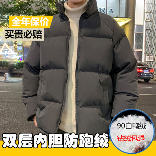 NASA羽絨服男大碼90白鴨絨外套加厚純色棉衣立領保暖麵包服防寒服 NASA羽絨服男大碼90白鴨絨外套加厚純色棉衣立領保暖麵包服防寒服