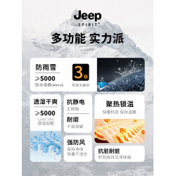 JEEP沖鋒衣女2025新款戶外防風防水三合一可拆卸登山服小個子外套