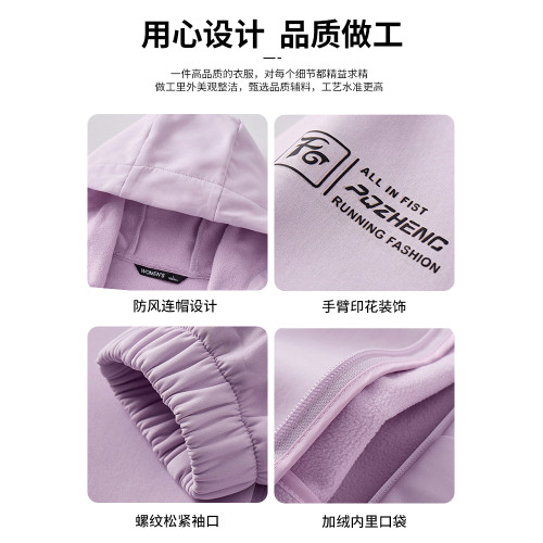 JEEP軟殼沖鋒衣女2025年新款春秋情侶小個子加絨防風防水連帽外套 JEEP軟殼沖鋒衣女2025年新款春秋情侶小個子加絨防風防水連帽外套