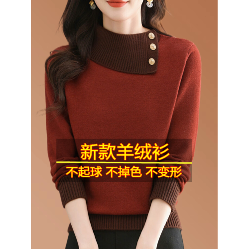 秋冬新款羊毛衫女時尚寬松翻領拼色洋氣加厚針織打底外穿百搭毛衣