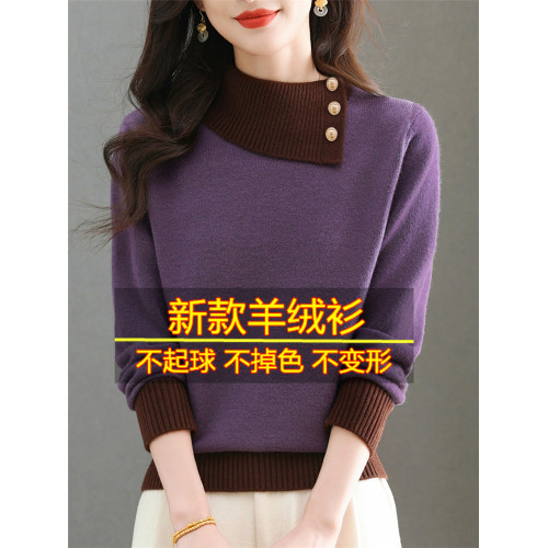 秋冬新款羊毛衫女時尚寬松翻領拼色洋氣加厚針織打底外穿百搭毛衣