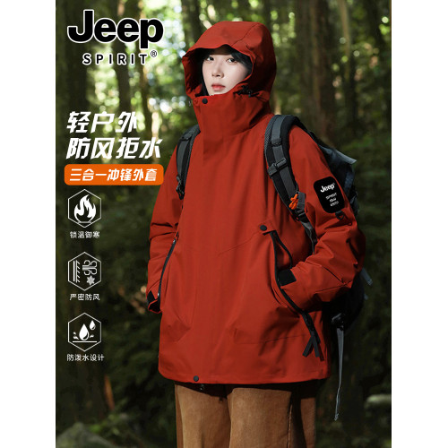 JEEP SPIRIT沖鋒衣外套女款2025新款春秋戶外三合一可脫卸登山服 JEEP SPIRIT沖鋒衣外套女款2025新款春秋戶外三合一可脫卸登山服