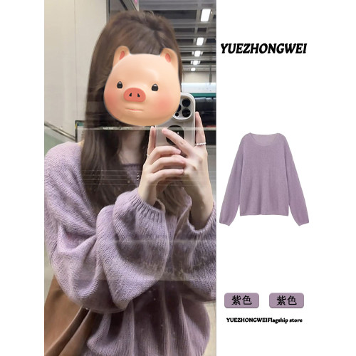 深秋初冬穿搭紫色圓領套頭軟糯毛衣女秋冬季寬松慵懶風針織衫上衣