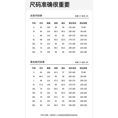 JEEP沖鋒衣女2025春秋季新款戶外三合一可拆卸冬天徒步旅行外套男 JEEP沖鋒衣女2025春秋季新款戶外三合一可拆卸冬天徒步旅行外套男