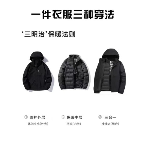 稻草人羽絨沖鋒衣女加絨加厚2025新款三合一可拆卸羽絨內膽外套男 稻草人羽絨沖鋒衣女加絨加厚2025新款三合一可拆卸羽絨內膽外套男