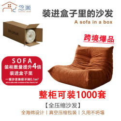 壓縮沙發毛毛蟲懶人沙發可躺可睡小沙發床邊榻榻米休閒椅