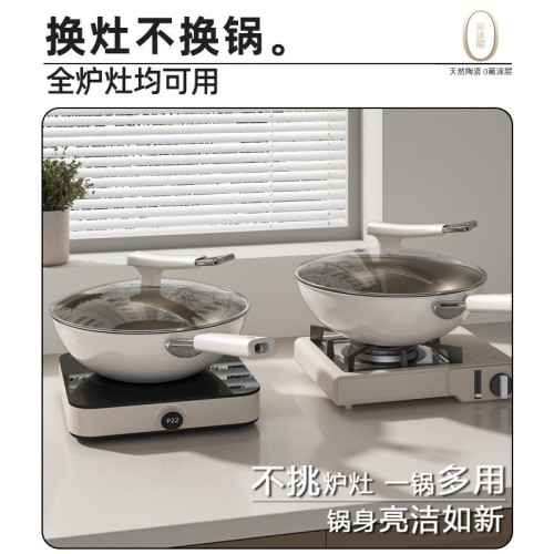 無塗層不沾鍋陶瓷炒鍋家用聚油不沾鍋瓦斯電磁爐用鈦鍋炒菜鍋 無塗層不沾鍋陶瓷炒鍋家用聚油不沾鍋瓦斯電磁爐用鈦鍋炒菜鍋
