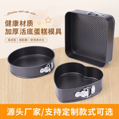 蛋糕模具圓心方形模具帶釦不沾耐高溫易清洗活底脫模烘焙