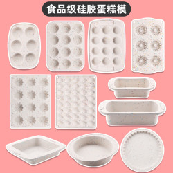 食品級矽膠蛋糕模具烘焙工具廚房麵包模具不沾蛋糕diy