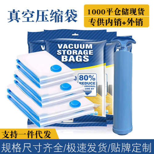 加厚真空壓縮袋透明大號抽氣被子真空袋收納袋家用衣物整理袋 加厚真空壓縮袋透明大號抽氣被子真空袋收納袋家用衣物整理袋
