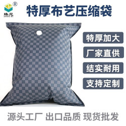 真空壓縮袋加厚耐磨戶外出行露營牛津布壓縮袋搬家打包專用收納袋