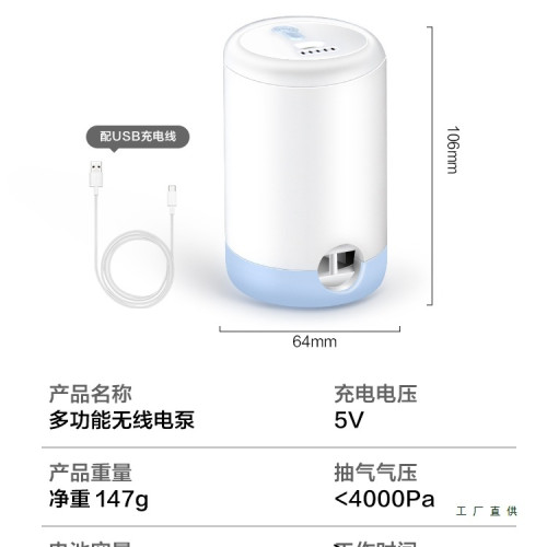 收納博士壓縮袋無線電動抽氣泵真空機小型家用衣服棉被收納袋 收納博士壓縮袋無線電動抽氣泵真空機小型家用衣服棉被收納袋