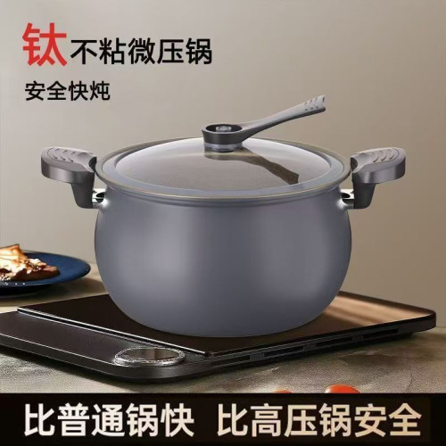 家用多功能鍋大容量通用湯鍋南瓜微壓料理鍋不沾微壓力鍋煲湯鍋 家用多功能鍋大容量通用湯鍋南瓜微壓料理鍋不沾微壓力鍋煲湯鍋