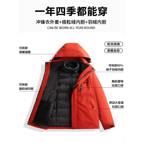 JEEP沖鋒衣羽絨服女2025新款冬季三合一內膽小個子加絨滑雪厚外套 JEEP沖鋒衣羽絨服女2025新款冬季三合一內膽小個子加絨滑雪厚外套