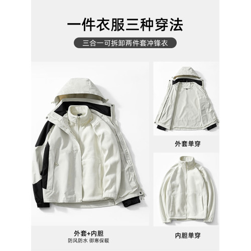 啄木鳥沖鋒衣男女三合一可拆卸秋季加絨防風防水戶外登山服外套女 啄木鳥沖鋒衣男女三合一可拆卸秋季加絨防風防水戶外登山服外套女