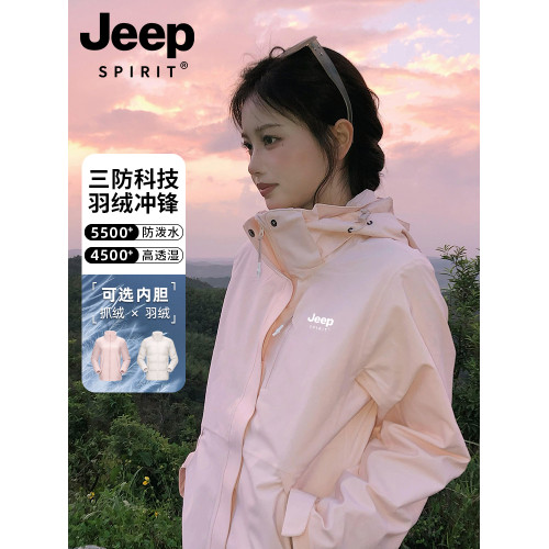 JEEP SPIRIT沖鋒衣羽絨服女三合一2025新款內膽巨好看滑雪厚外套 JEEP SPIRIT沖鋒衣羽絨服女三合一2025新款內膽巨好看滑雪厚外套