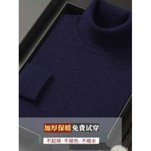 鄂爾多高領純色毛衣男100%毛衫針織打底衫保暖加厚寬松秋冬2025新 鄂爾多高領純色毛衣男100%毛衫針織打底衫保暖加厚寬松秋冬2025新