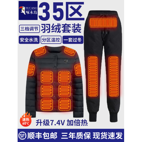 啄木鳥充電加熱羽絨服套裝冬男女款智能溫控保暖防寒電熱衣服褲子 啄木鳥充電加熱羽絨服套裝冬男女款智能溫控保暖防寒電熱衣服褲子