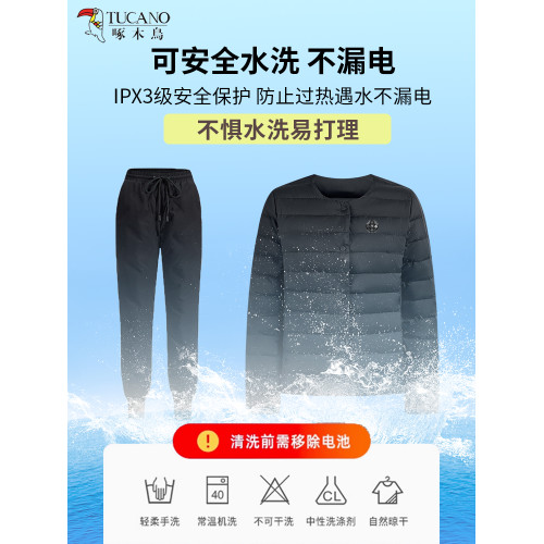 啄木鳥充電加熱羽絨服套裝冬男女款智能溫控保暖防寒電熱衣服褲子 啄木鳥充電加熱羽絨服套裝冬男女款智能溫控保暖防寒電熱衣服褲子