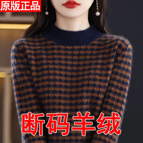 鄂爾多斯市針織衫女時尚毛衣秋冬加厚修身套頭打底衫拼色毛衣 鄂爾多斯市針織衫女時尚毛衣秋冬加厚修身套頭打底衫拼色毛衣