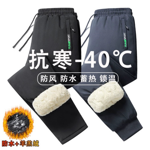 東北哈爾濱加絨加厚羊羔絨長褲防風防水保暖戶外防寒休閒棉褲男士 東北哈爾濱加絨加厚羊羔絨長褲防風防水保暖戶外防寒休閒棉褲男士