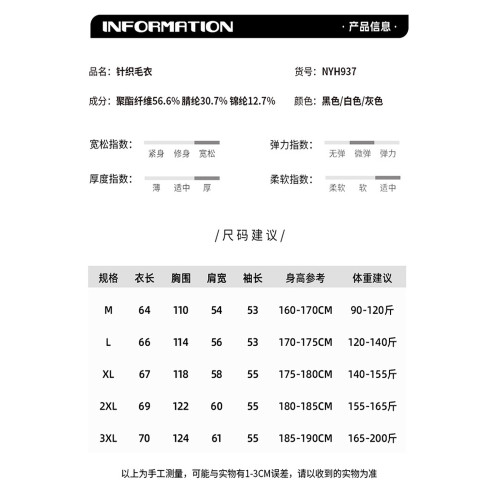 WASSUP KRISH流蘇黑白條紋圓領套頭毛衣男款秋季痞帥設計感針織衫