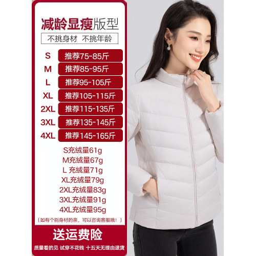 啄木鳥新款輕薄羽絨服女短款時尚立領保暖內膽休閒連帽秋冬季外套 啄木鳥新款輕薄羽絨服女短款時尚立領保暖內膽休閒連帽秋冬季外套