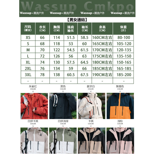 WASSUP CMKPO戶外沖鋒衣女三合一可拆卸兩件套防風防水登山服外套 WASSUP CMKPO戶外沖鋒衣女三合一可拆卸兩件套防風防水登山服外套