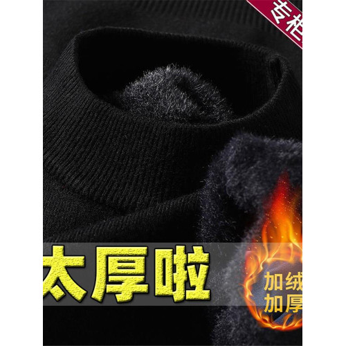 男士男款冬季一體絨保暖半高領毛衣男加絨加厚半高領男生毛衣
