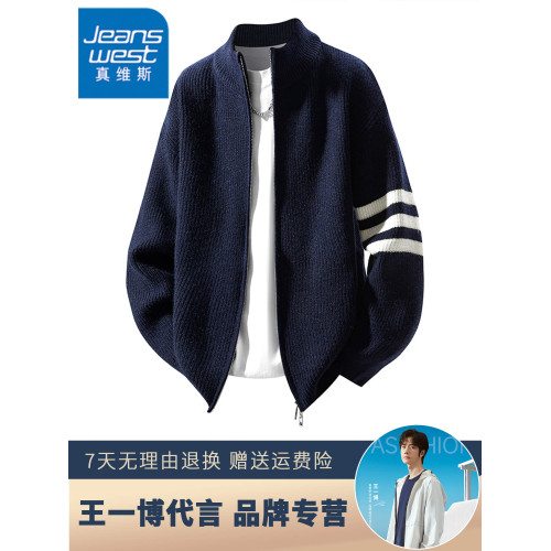 【王一博代言】真維斯美式立領拉鍊開衫毛衣男秋季條紋針織衫外套