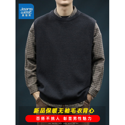 真維斯高級品牌毛衣男士春秋款打底衫內搭外套無袖背心曡穿上衣服 真維斯高級品牌毛衣男士春秋款打底衫內搭外套無袖背心曡穿上衣服