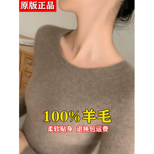 2025新款圓領羊毛衫女100%純羊毛秋冬修身顯瘦毛衣內搭針織打底衫