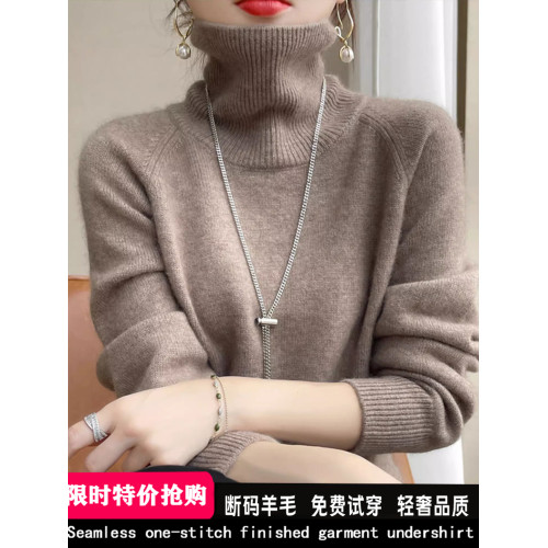 鄂爾多斯市秋冬純色羊毛衫女高領寬松毛衣套頭內搭加厚打底絨衫