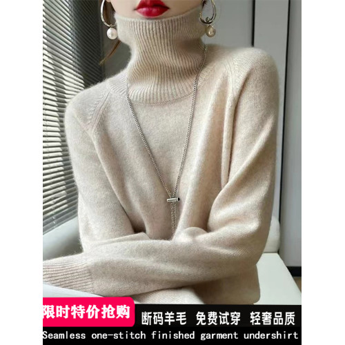鄂爾多斯市秋冬純色羊毛衫女高領寬松毛衣套頭內搭加厚打底絨衫