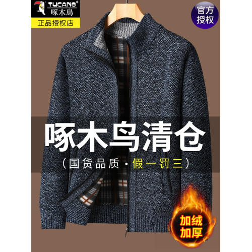 啄木鳥男士開衫2025新款秋冬季中年休閒毛衣爸爸冬裝加絨加厚外套