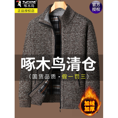 啄木鳥男士開衫2025新款秋冬季中年休閒毛衣爸爸冬裝加絨加厚外套