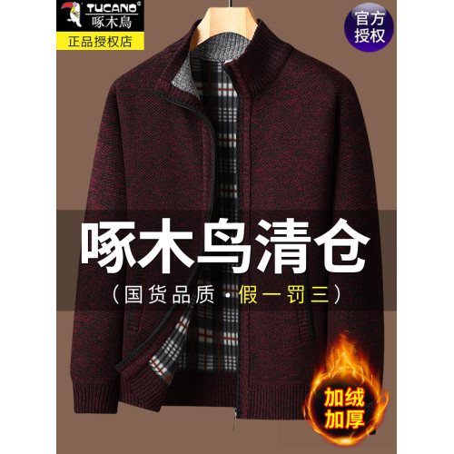 啄木鳥男士開衫2025新款秋冬季中年休閒毛衣爸爸冬裝加絨加厚外套