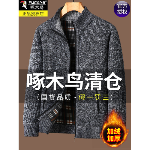 啄木鳥男士開衫2025新款秋冬季中年休閒毛衣爸爸冬裝加絨加厚外套