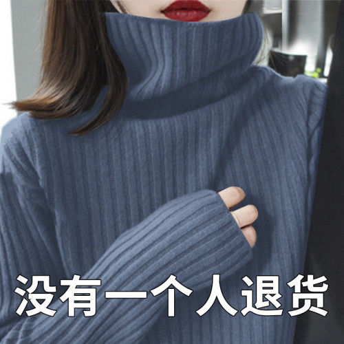 爆款加厚半高領毛衣女士寬鬆坑條洋氣2025年新款羊絨打底衫秋冬季 爆款加厚半高領毛衣女士寬鬆坑條洋氣2025年新款羊絨打底衫秋冬季