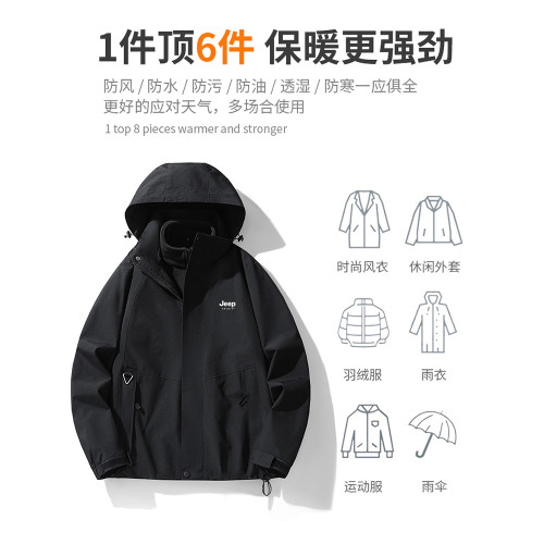 JEEP SPIRIT沖鋒衣男女款2025新款春秋冬季小個子三合一風衣外套 JEEP SPIRIT沖鋒衣男女款2025新款春秋冬季小個子三合一風衣外套